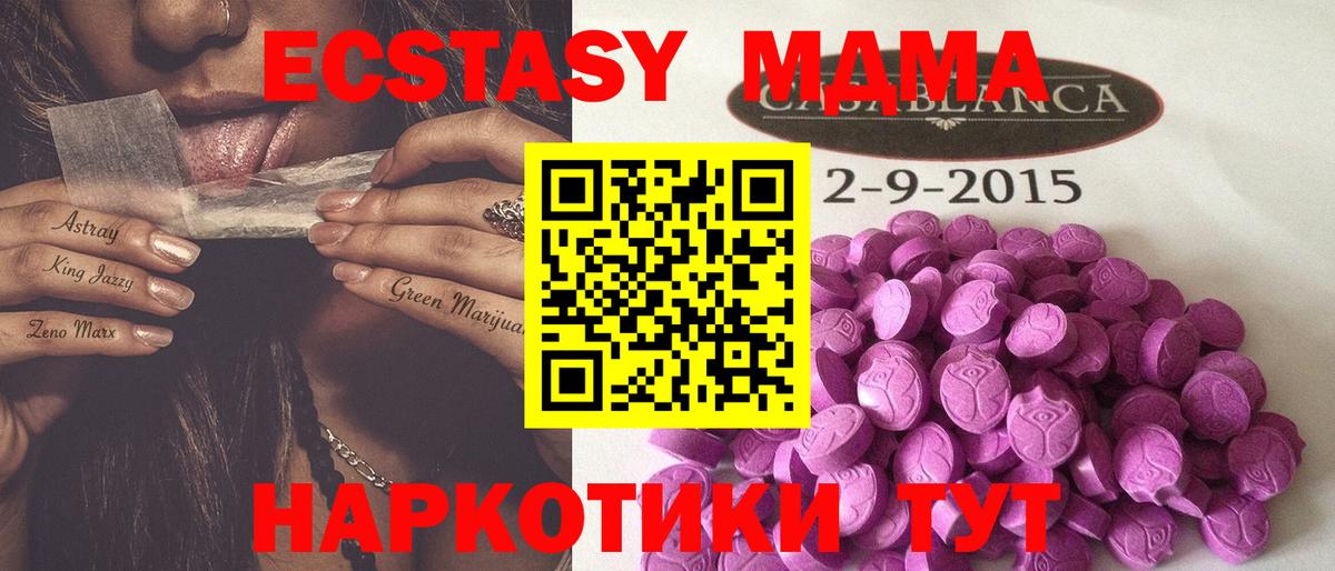 Ecstasy таблы Владимир