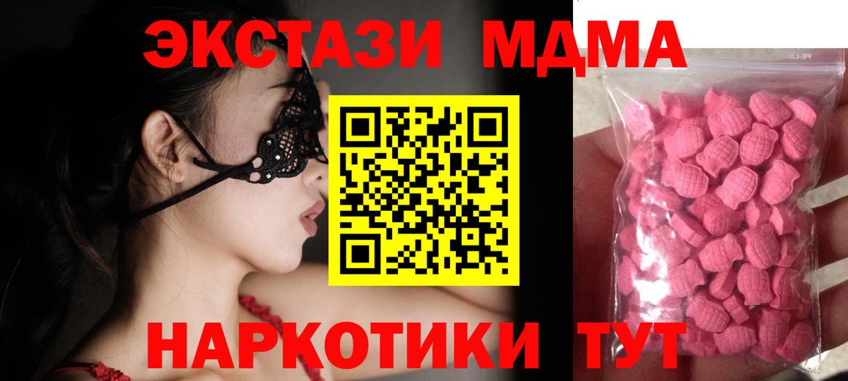 Экстази круглые  Ecstasy  Вход с VPN  Владимир  Экстази Cube 