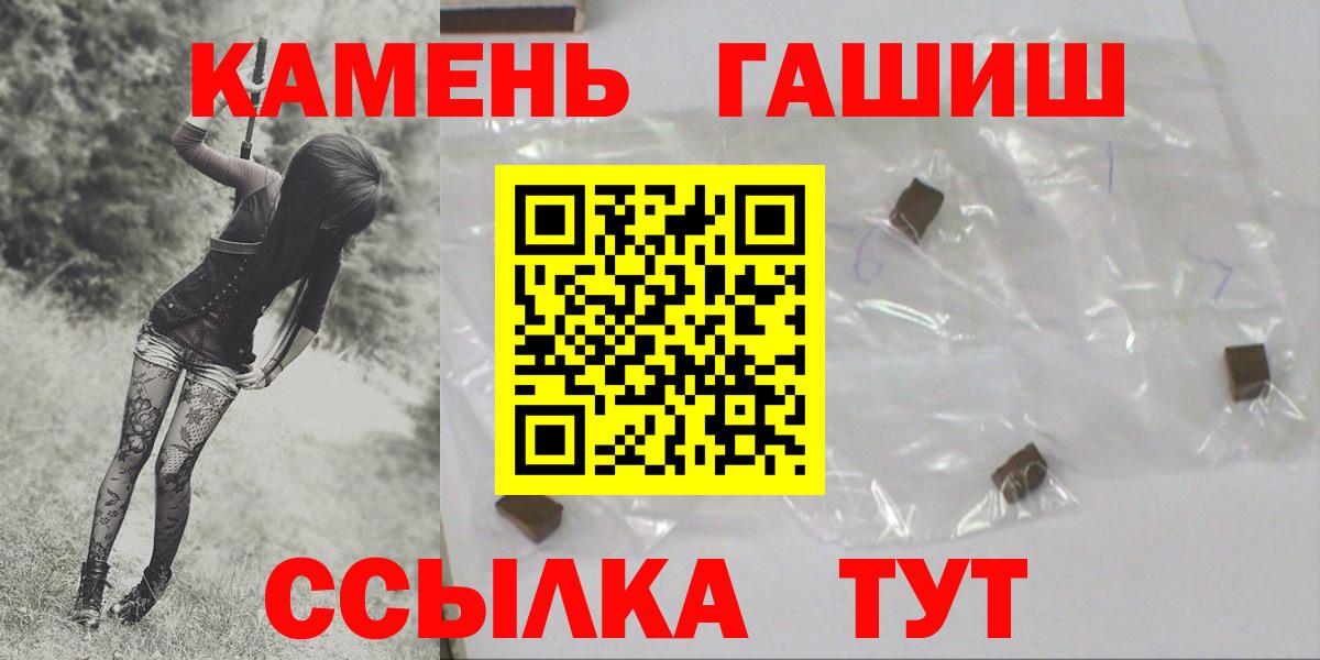 Гашиш хэш  ГАШИШ  ГАШ 40% ТГК  Владимир  Вход с VPN 