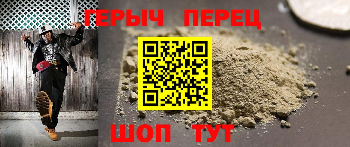 Владимир  Героин герыч  ГЕРОИН  Вход с VPN 