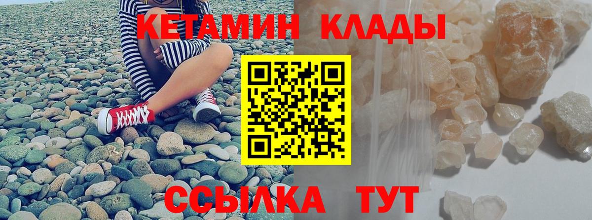 Кетамин VHQ  Вход с VPN  Владимир 