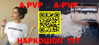 мяу мяу кристалл Беслан