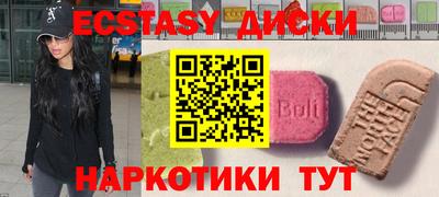 мяу мяу кристалл Бийск