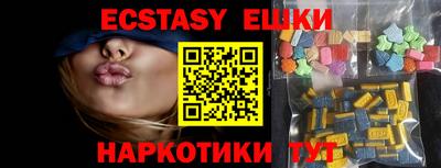 мяу мяу кристалл Бийск