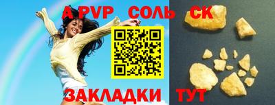 мяу мяу кристалл Беслан