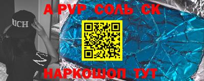 мяу мяу кристалл Бийск