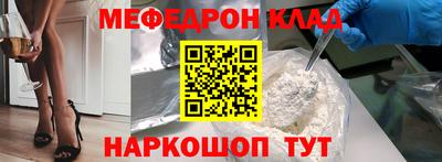 мяу мяу кристалл Бийск