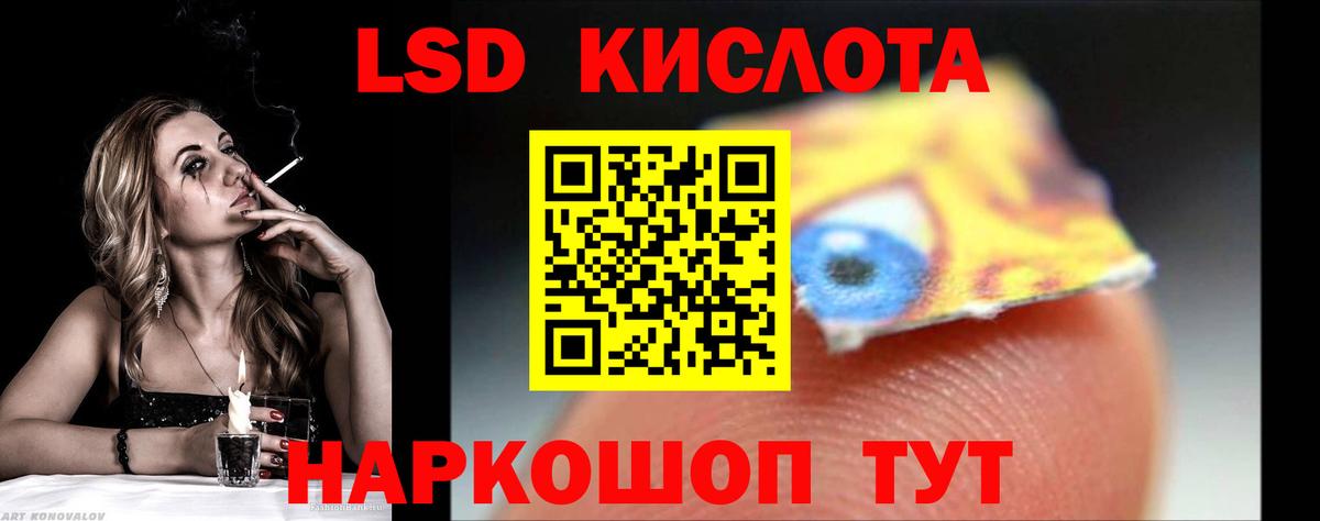 LSD-25 экстази кислота Владимир