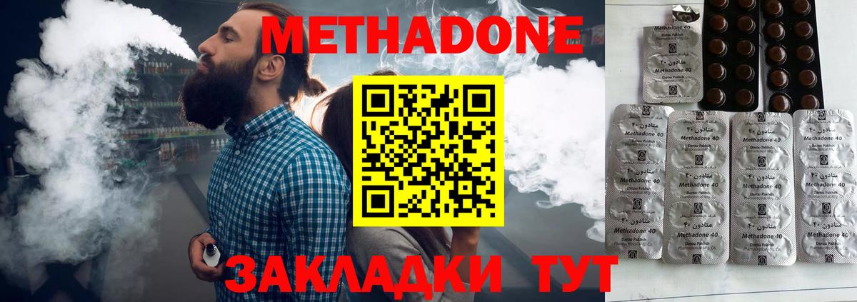 Владимир  Метадон VHQ  Метадон methadone  Вход с VPN 