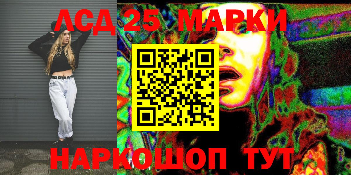 Марки N-bome  Марки 25I-NBOMe 1500мкг  Вход с VPN  Владимир 