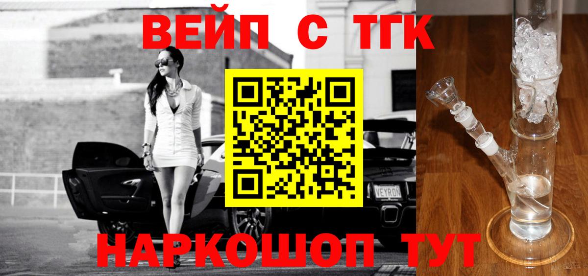 Владимир  купить  сайты  Вход с VPN  ТГК концентрат 