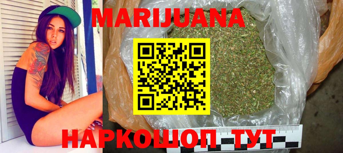 Каннабис AK-47  Вход с VPN  Владимир  Канабис Ganja  Конопля AK-47 